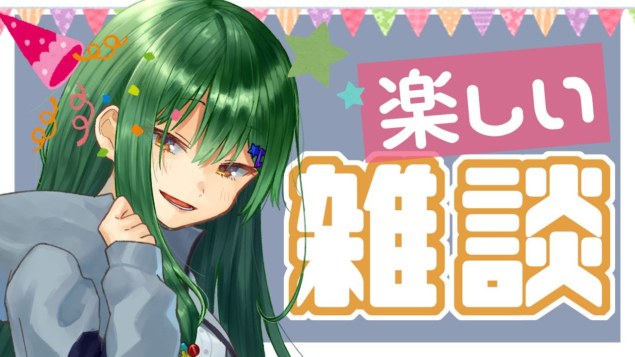 【Vtuber】新しい顔よ！