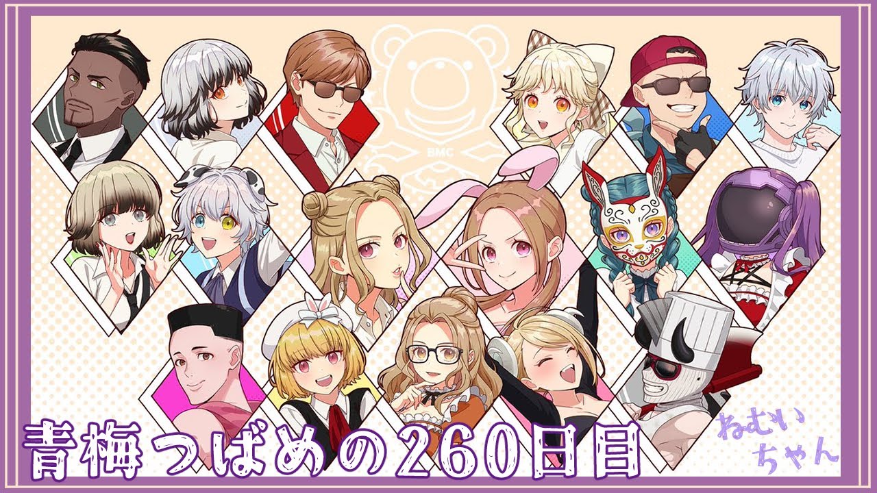 【#ストグラ】青梅つばめの260日目　ねむいちゃん！
