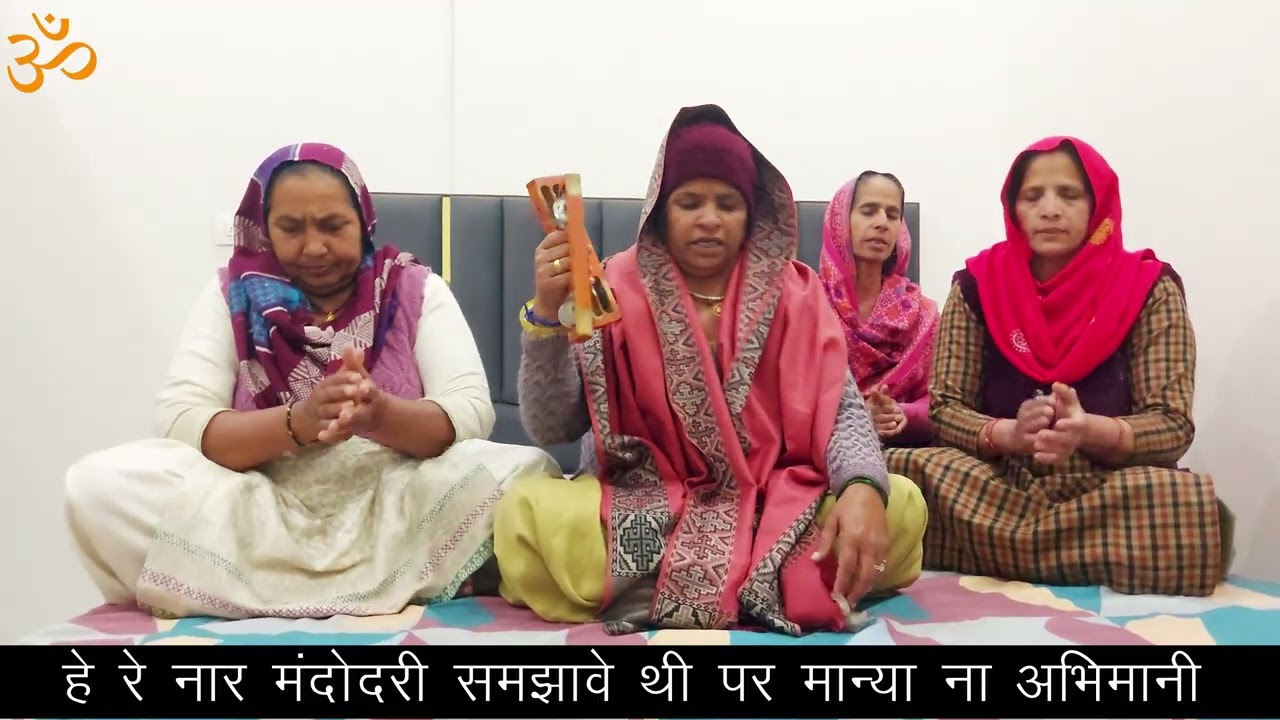 रे मेरे राम ने बताईए हनुमान सीता का कौए दोष नहीं ।। सरोज घणघस ।।
