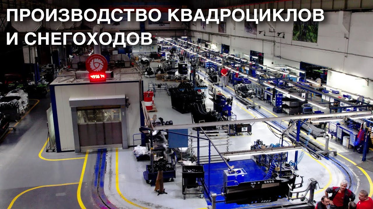 ЗАВОД РУССКОГО КВАДРОЦИКЛА И СНЕГОХОДА «РУССКАЯ МЕХАНИКА». Где производят отечественную технику?