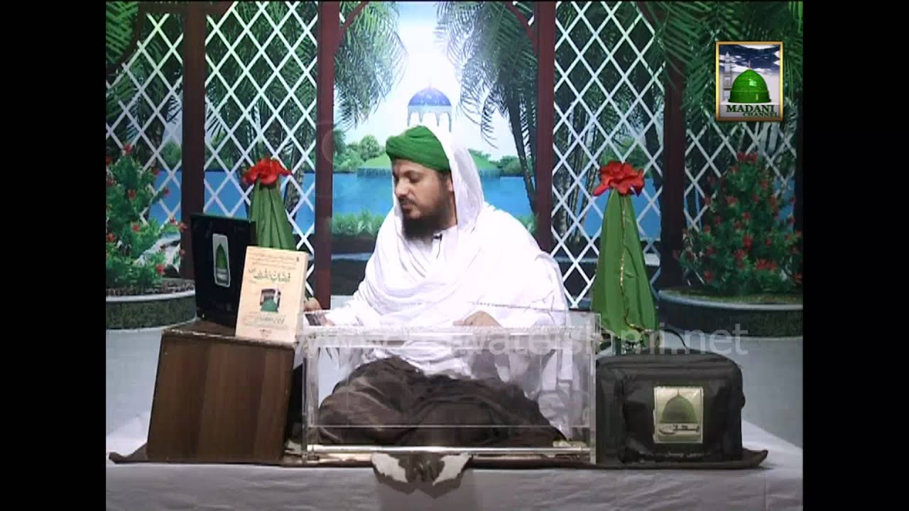 Khwabon ki Tabeer - Khwab me Neher me Nahana - Madani Channel