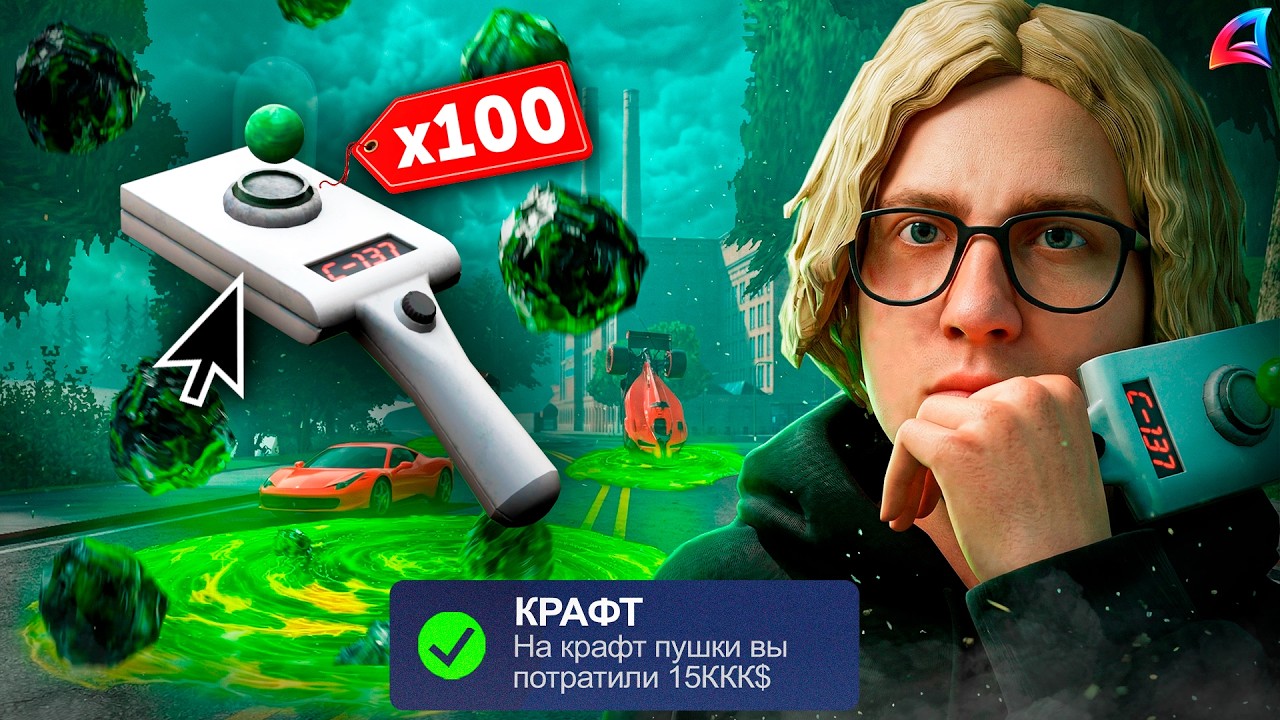 100 ПОПЫТОК КРАФТА *ПОРТАЛЬНОЙ ПУШКИ* за *15 МЛРД* на АРИЗОНА РП! ЭТО СЕЙЧАС ИМБА!