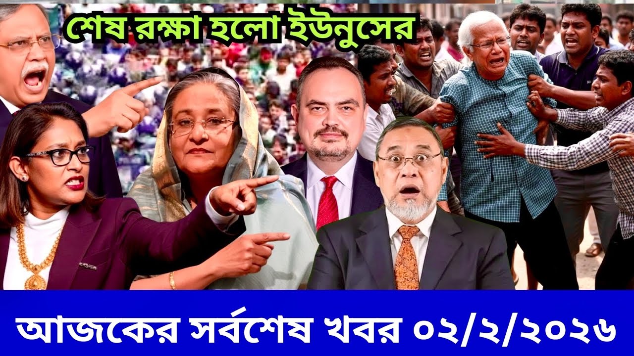 Ajker Bangla Khobor 31 Jan 2026 | Bangladesh Letest News | Somoy News Sangbad | BD News Update Live