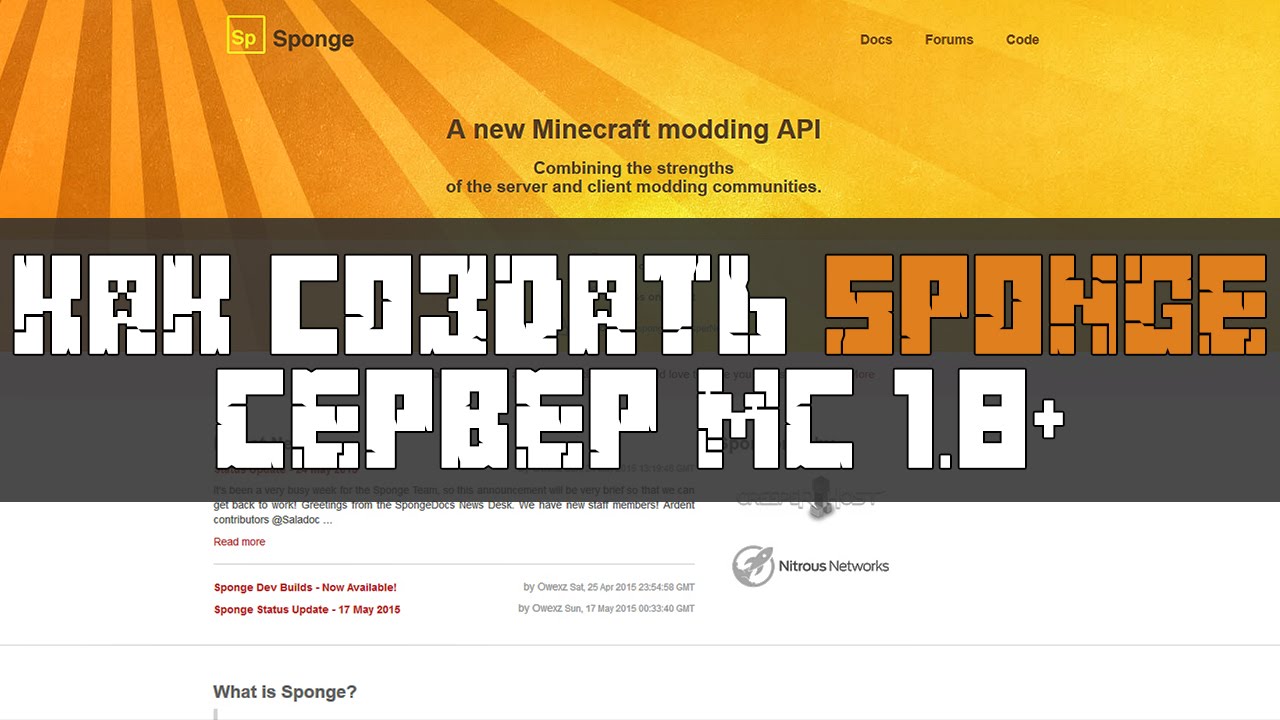 Как создать Sponge сервер на Minecraft 1.8+