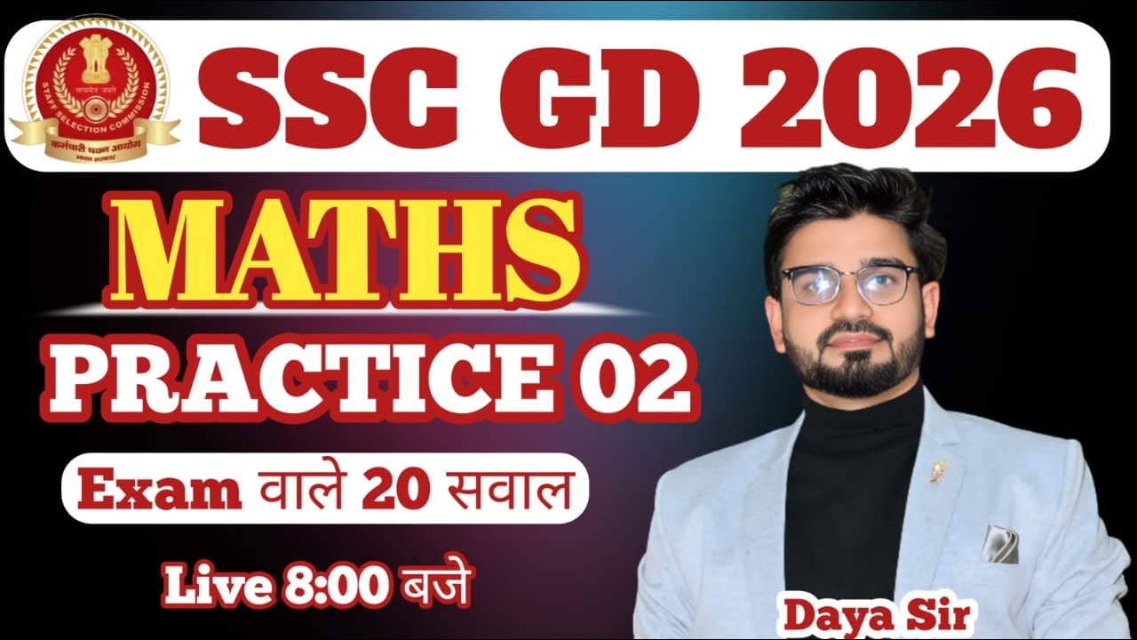 SSC GD गणित की शानदार प्रैक्टिस | SSC GD Practice Set 02 MATHS | BY DAYA SIR