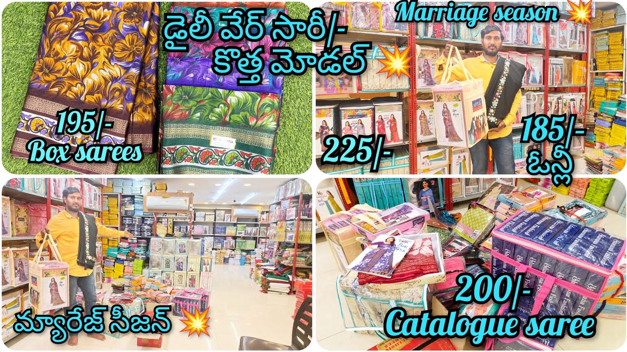 హోల్సేల్ సారీ కొత్త మోడల్💥|Madina wholesale Sarees|KB Fashion saree|కొత్త రకాలు తక్కువ రేట్ /--