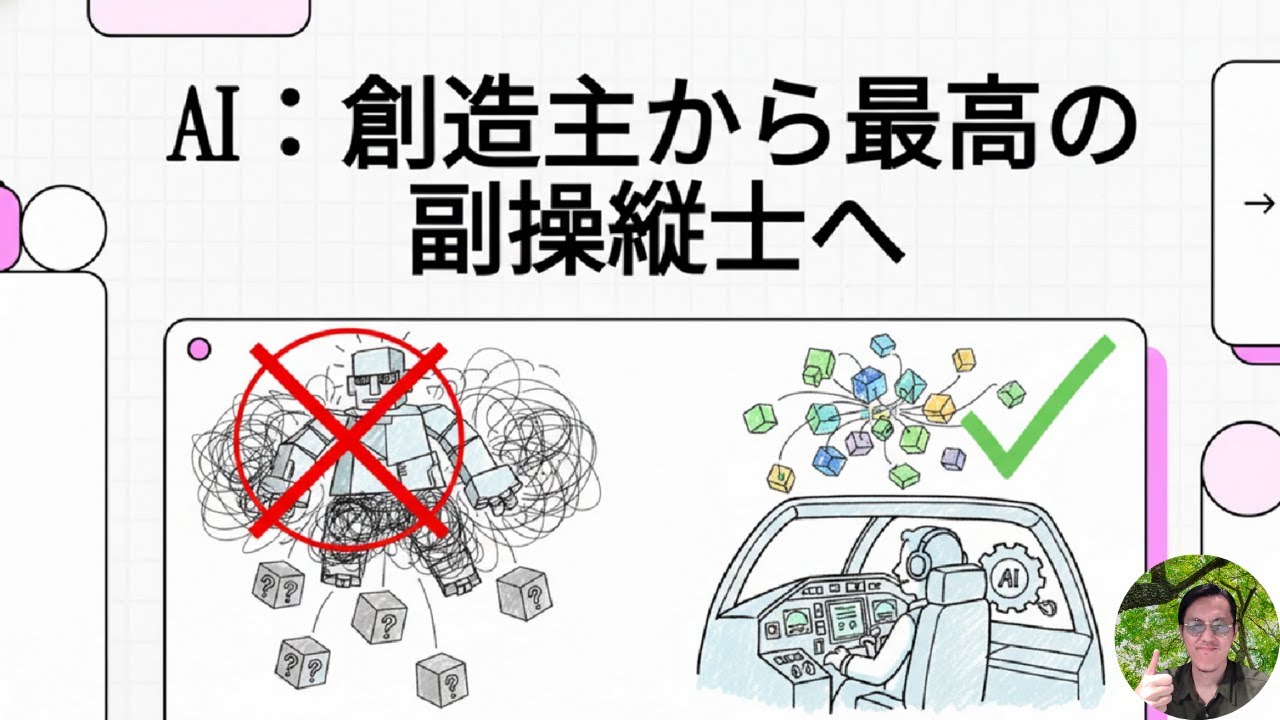 なぜAIに「斬新なアイデア」を頼むと、思ったような答えが返ってこないか