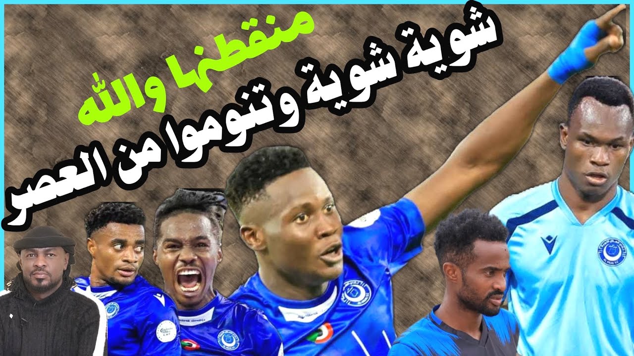 جان كلود يقدم محاضرة .. وريجا يبدأ الدرس وملامح جديدة تظهر /دقايق /محمد الطيب