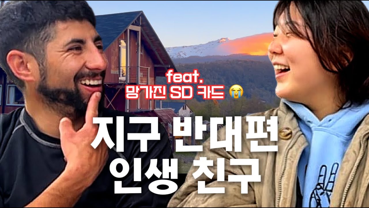 칠레 D+30일 | 이 VLOG를 영상 지분율 95%인 Tomas 에게 바칩니다