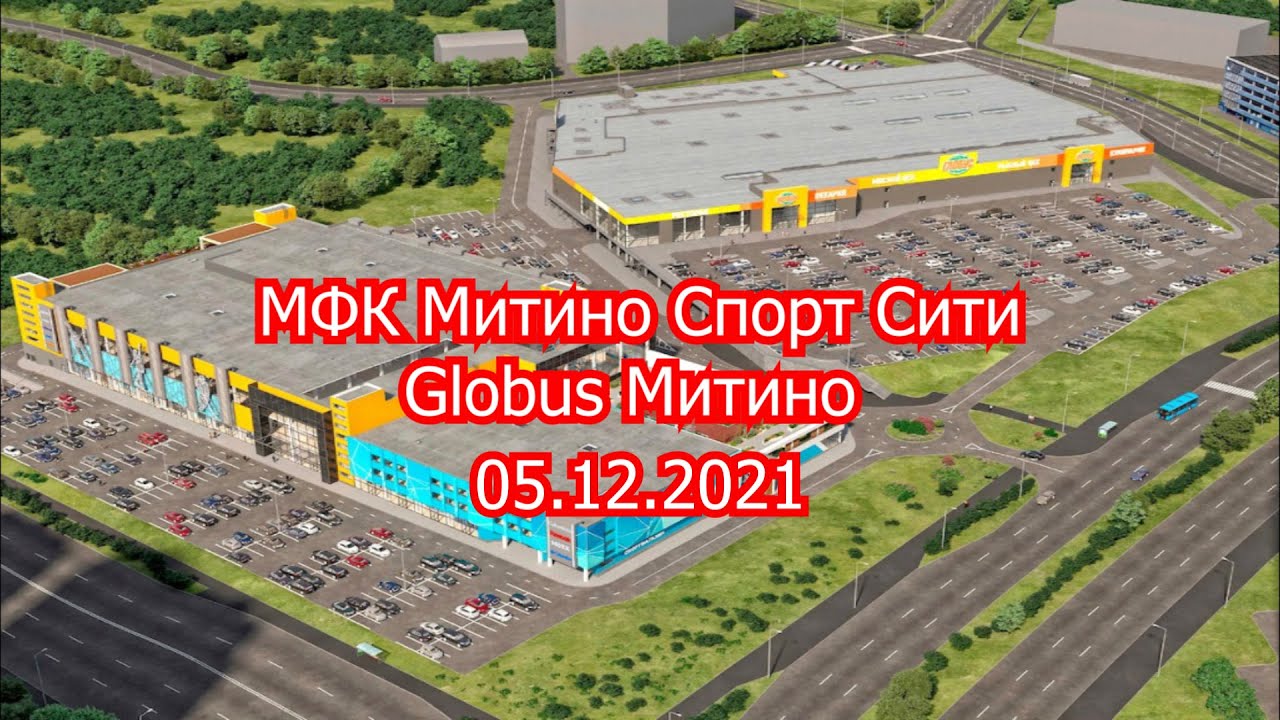 Глобус Митино