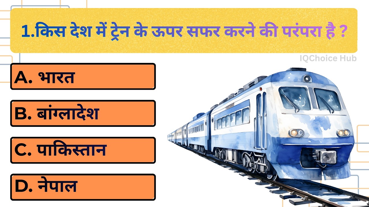 GK Quiz Challenge | 20 Amazing Questions That Will Blow Your Mind | IQChoice Hub | #gk #facts
