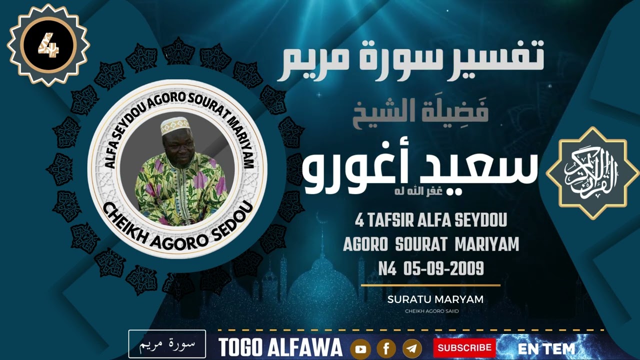 4 TAFSIR ALFA SEYDOU AGORO  SOURAT  MARIYAM N4  05-09-2009