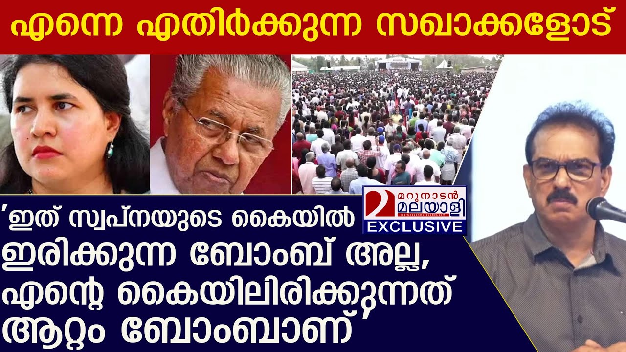 ജനങ്ങളെ കോരിത്തരിപ്പിച്ച് സാബു എം ജേക്കബിന്റെ പ്രസംഗം l Sabu M  Jacob