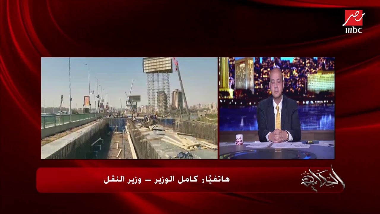 توسعة الدائري وتعويض أهالي المرج والقطارات الكهربائية والمونوريل.. مداخلة وزير النقل كامل الوزير