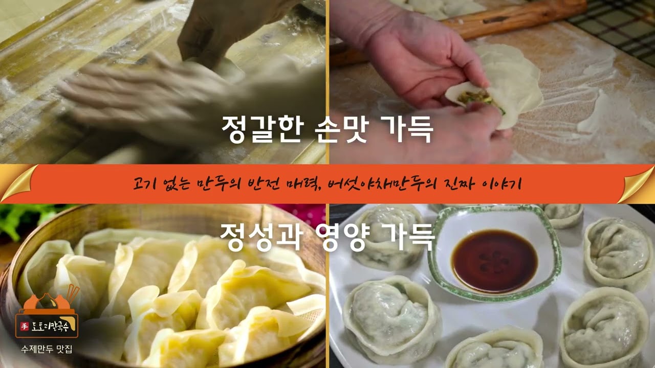 (4K)(short ver.)버섯야채만두, 오늘도 밝게 | Mushroom & Veggie Dumplings, Stay Bright Today