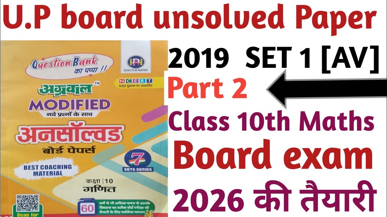 Unsolved paper 2019 set 1 [AV] class 10th maths| Class 10th Math Agrawal unsolved 2019 set1 part 2