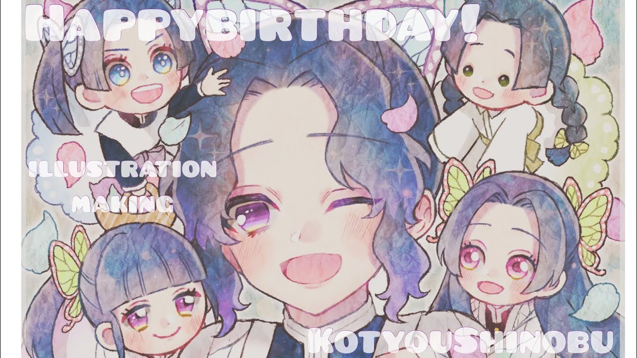 【鬼滅の刃】蟲柱 胡蝶しのぶ+蝶屋敷組描いてみた【illustration making】