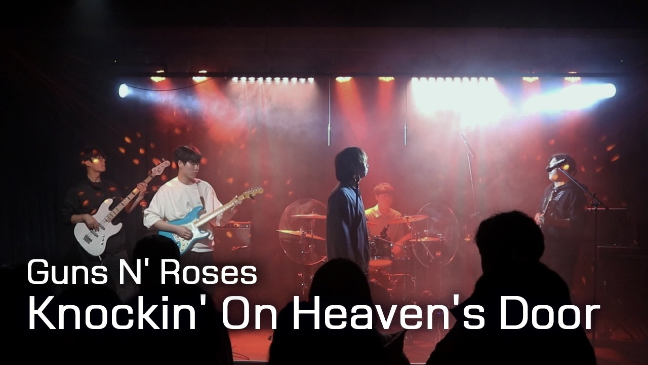 [25년도 서울공연] Guns N' Roses - Knockin' On Heaven's Door