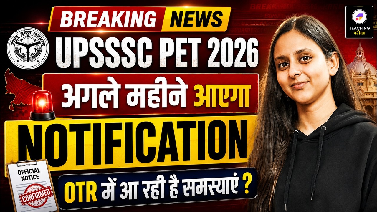 UPSSSC PET 2026 Notification अगले महीने? 😱 | OTR Problem Solution | By Teaching Pariksha