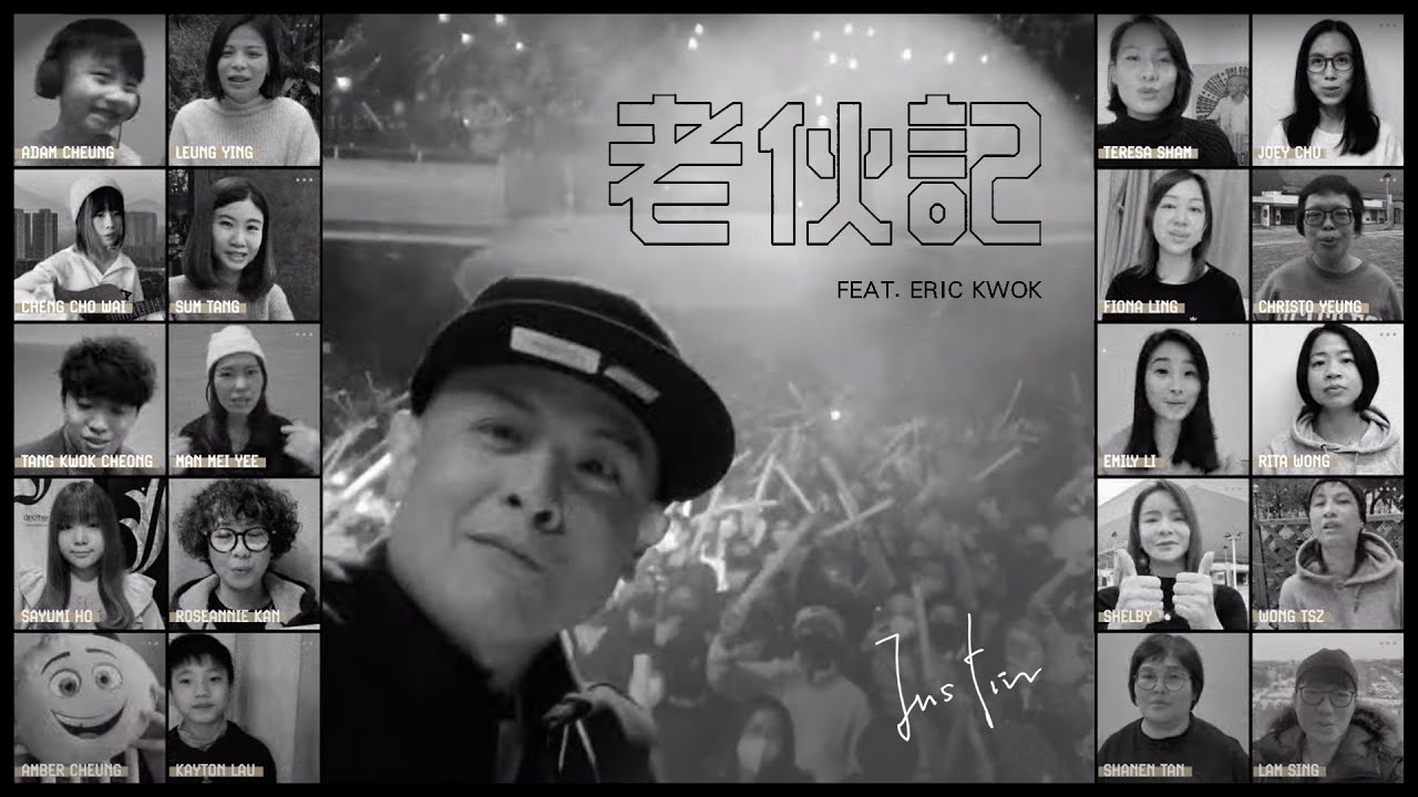 Justin 側田 -《老伙記》(feat. Eric Kwok) MV