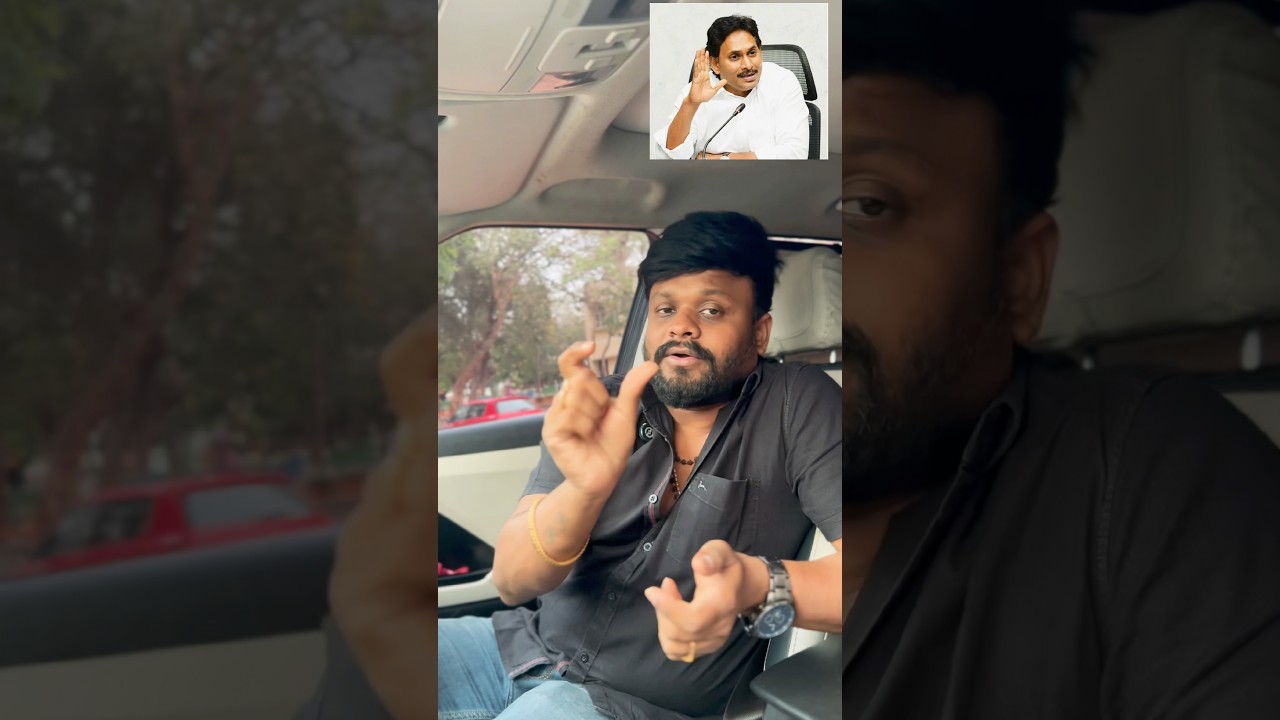 YSJAGANMOHANREDDY Mavigun #ysrcp #politics #mavigun#vijayawada#guntur #machilipatnam #andhrapradesh