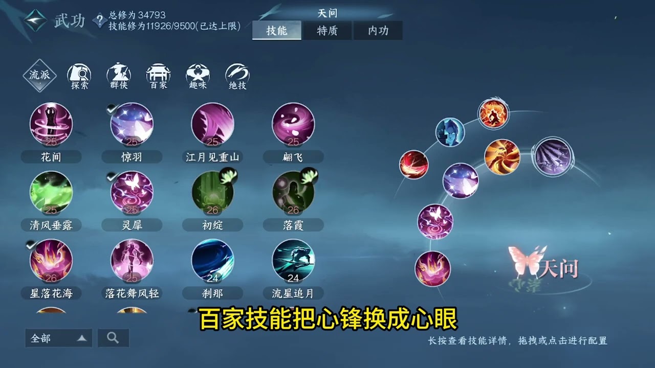 逆水寒全职业手搓教学~【素问篇】||#逆水寒手游#遊戲#遊戲解說 #遊戲實況