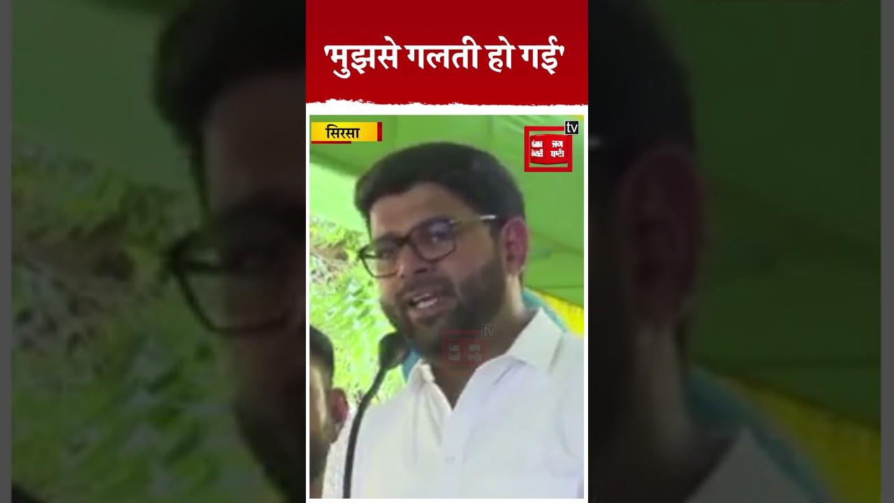 'मुझसे गलती हो गई...', युवा योद्धा सम्मेलन के मंच से ऐसा क्यों बोले Digvijay Chautala ?