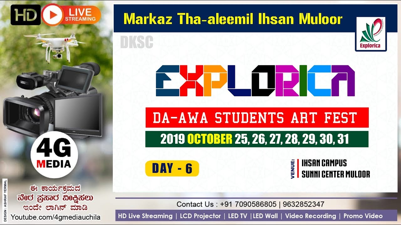 EXPLORICA 2019 | IHSAN EDU PLANET | DA'AWA STUDENTS ART FEST |DKSC  | LIVE | DAY 6 | OCT 30