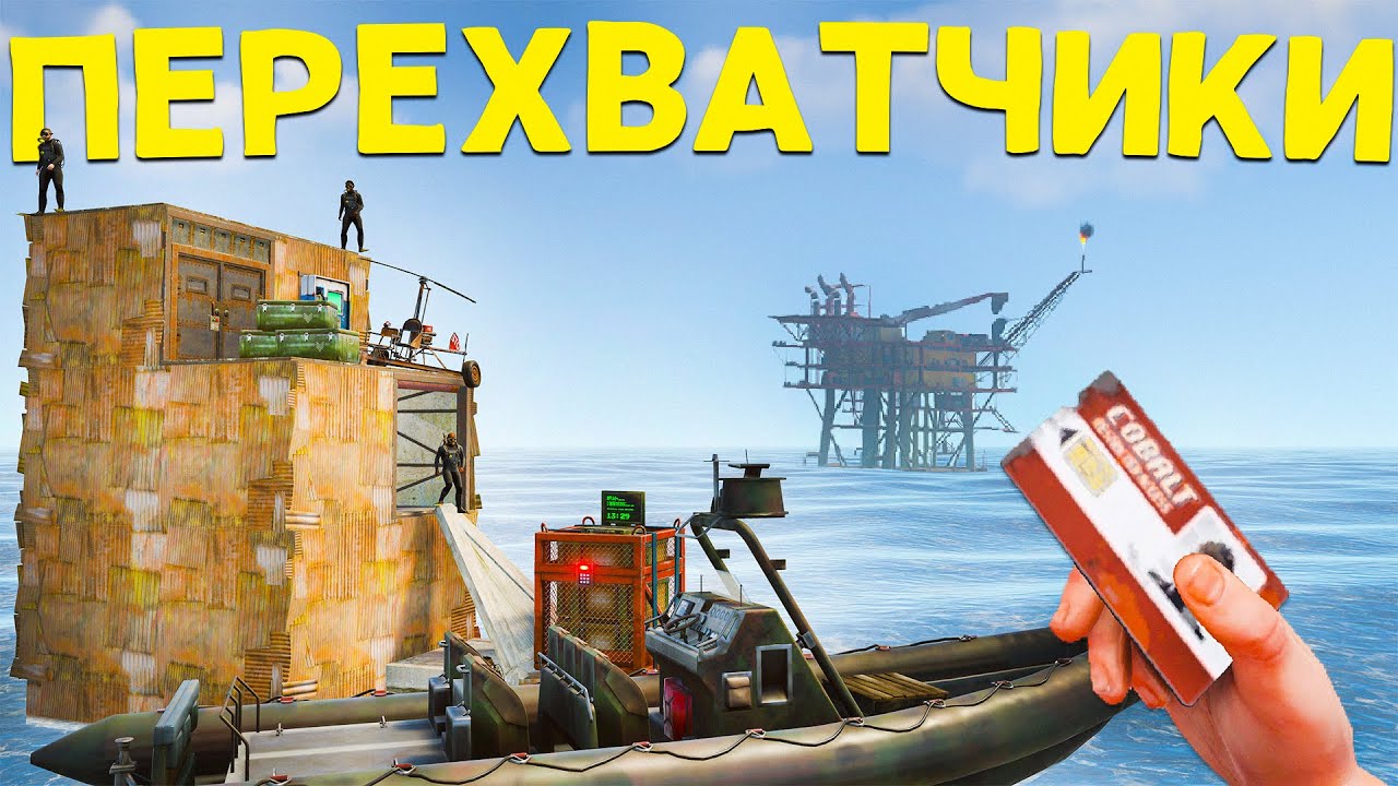 ПЕРЕХВАТЧИКИ! История ЗАХВАТА и КОНТРОЛЯ НЕФТЕВИШКИ! на OLDRUST 240 (РАСТ 240 / RUST 240)