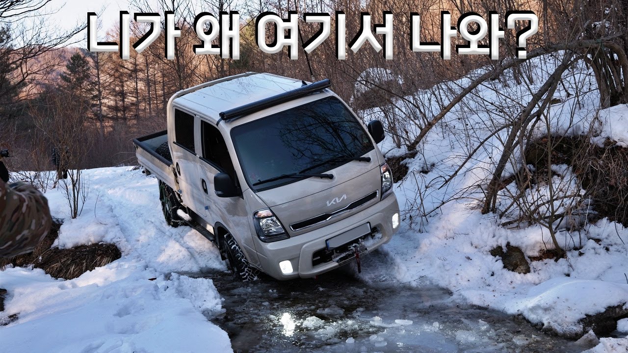 EP59 오버랜딩] 니가 왜 여기서 나와? 견적나도 즐거운 오버랜딩