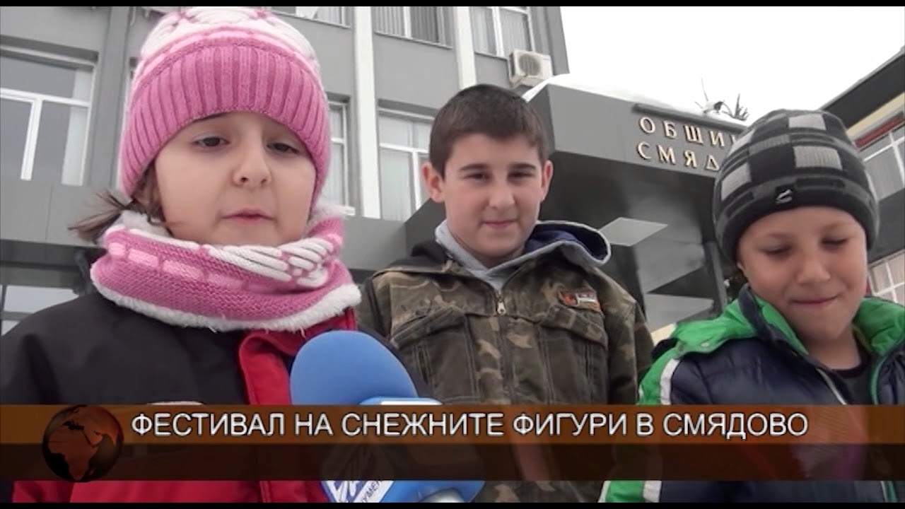 Фестивал на снежните фигури преобрази центъра на Смядово