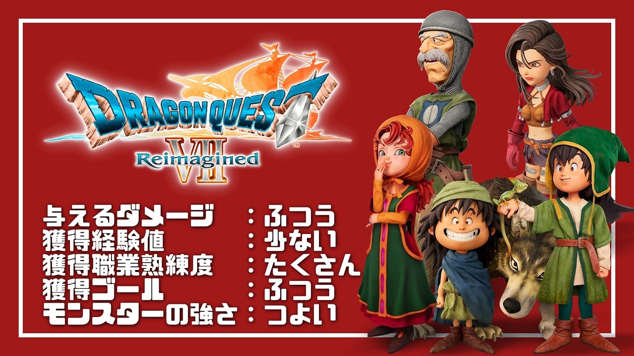 #9【DQ7R】コスタールのつづきから(少し急ぎでやっていきます)【ドラゴンクエストVII Reimagined】