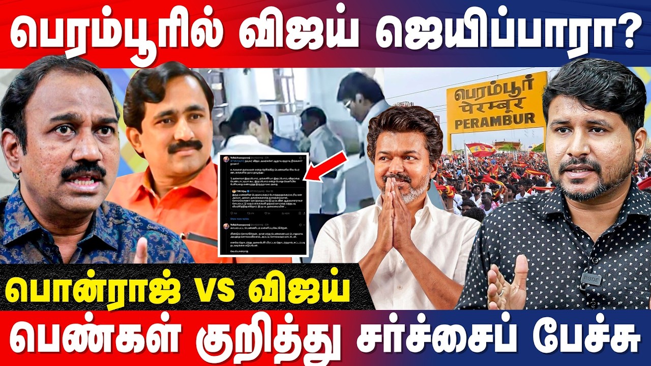 விஜய் என்ன பெரிய அப்பாடக்கரா? - SP Lakshmanan கேள்வி | TVK | Aadhav Arjuna | Ponraj | IBC Tamil