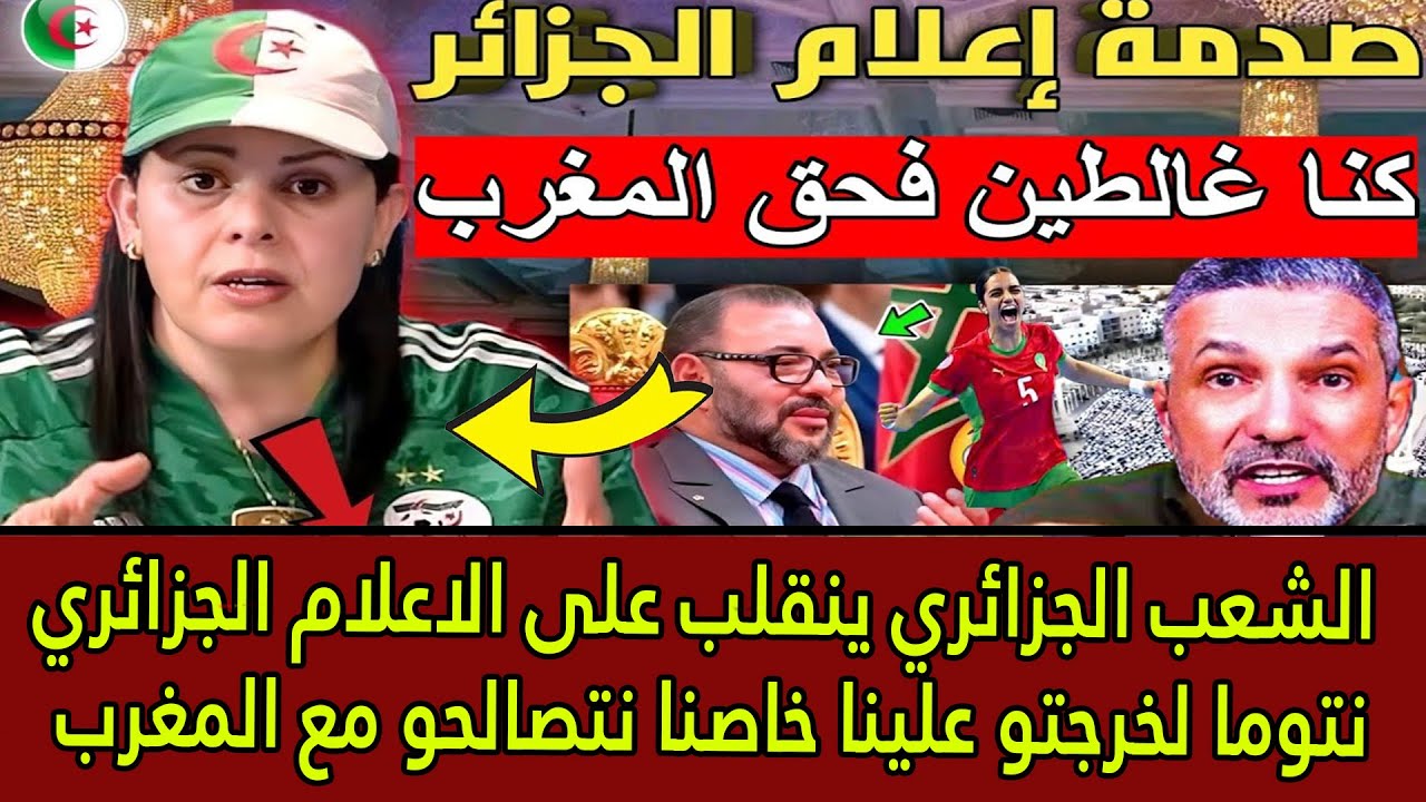 جن جنون الإعلام الجزائري 🤯 بعد انقلاب الشعب ⚡ واتهامهم بتخريب البلد 💥🚨