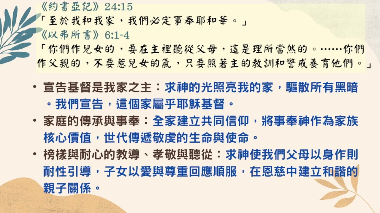 0224家庭祭壇