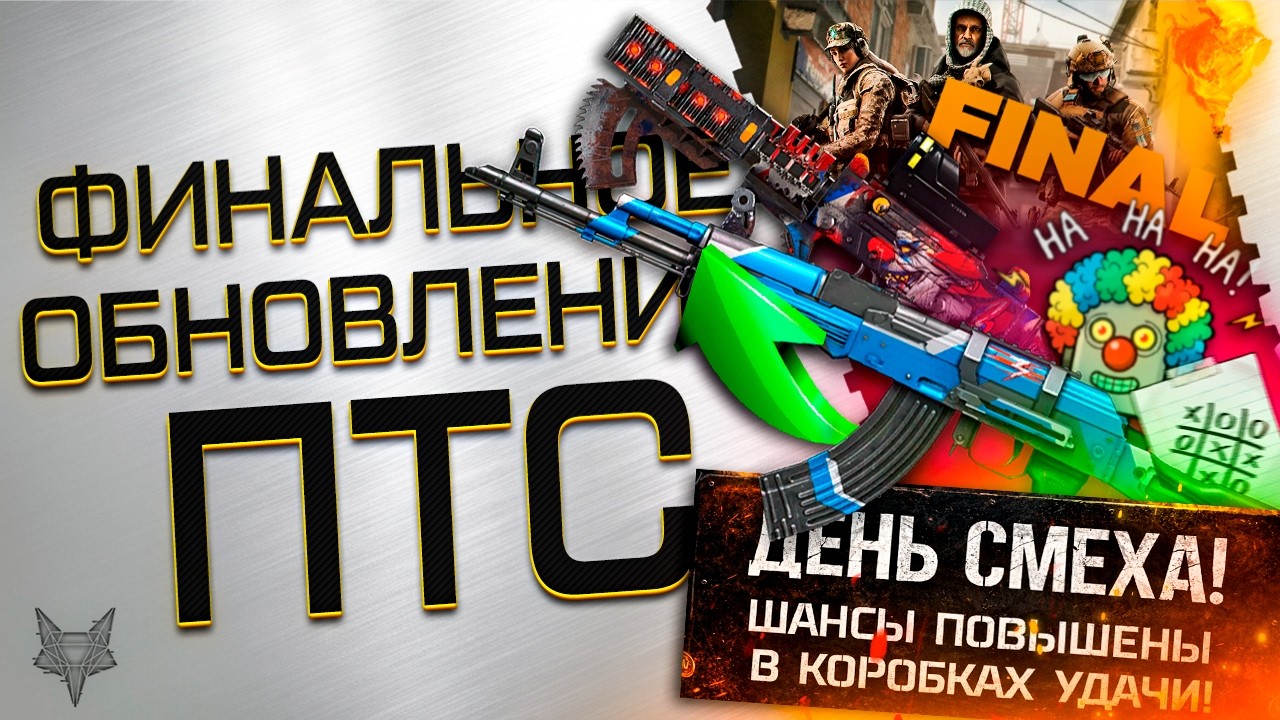 АП АК 103 В ВАРФЕЙС!АП ИНЖЕНЕРА И SARB JAKL 15!БУСТ ШАНСОВ КОРОБОК УДАЧИ!ОБНОВЛЕНИЕ ПТС WARFACE!