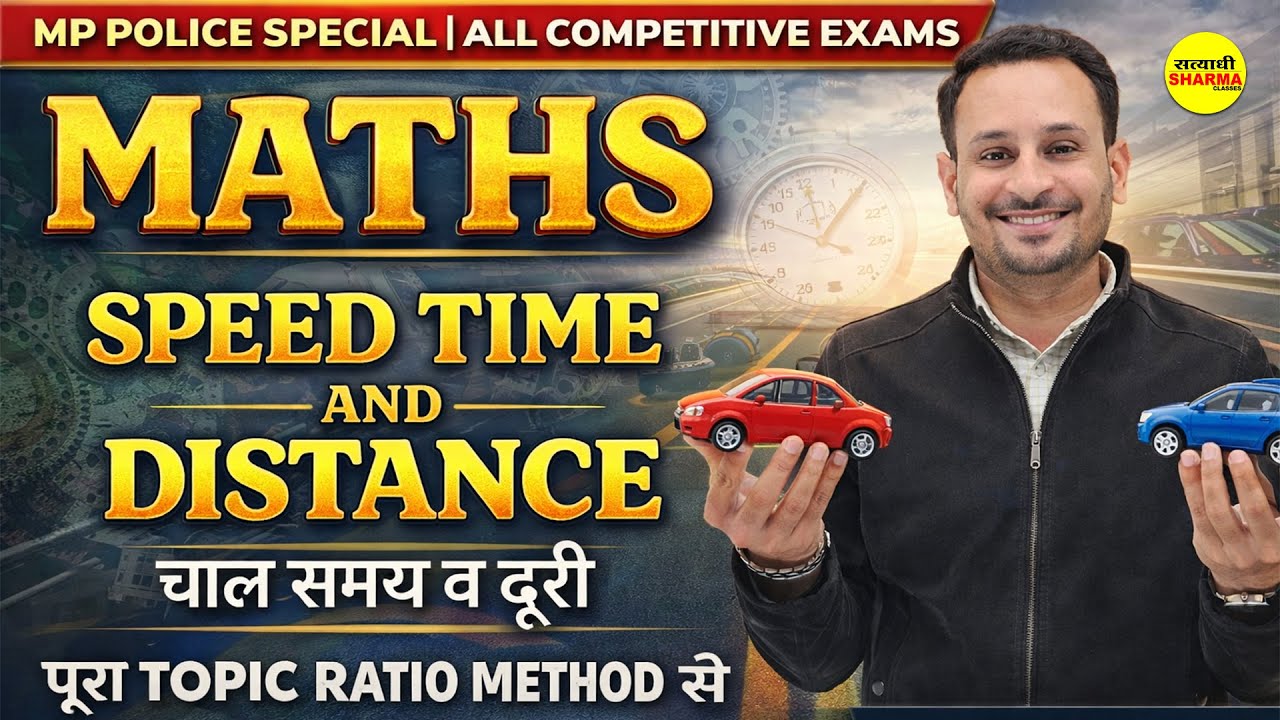 NUMBER SYSTEM, SUCCESSIVE REMAINDER | MP POLICE, SSC GD | ALL COMPETITIVE EXAMS 2026