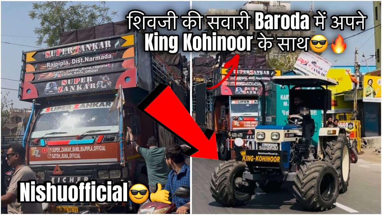 सिवजी की सवारी Super Zankar band Baroda में Rodsow full Dhamaka 🔥अपने king kohinoor के साथ 😎🔥|