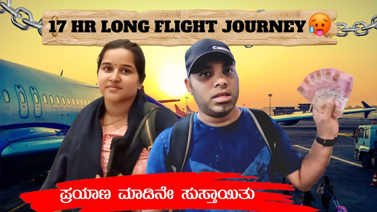 ಡಬ್ಬ ವಿಮಾನದಲ್ಲಿ ಕೂತು 17 ಗಂಟೆ ಪ್ರಯಾಣ🙆‍♂🙆‍♂ Finally our First International Unforgettable Trip to Bali