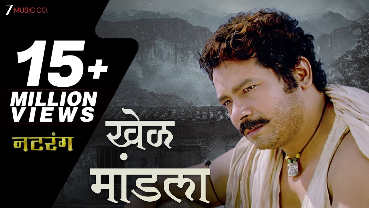 Khel Mandala | Natarang | Ajay-Atul | Atul Kulkarni | Guru Thakur | Lyrical