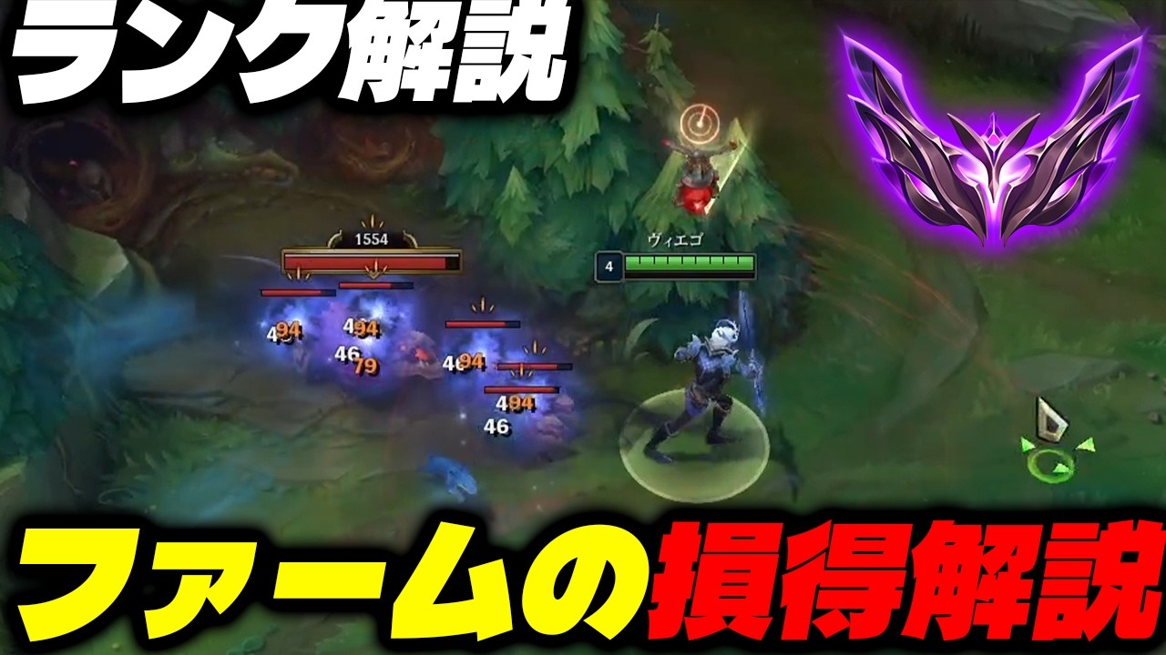 【ヴィエゴJG】ファームを奪われた後の動きを理解してますか?【League of Legends】