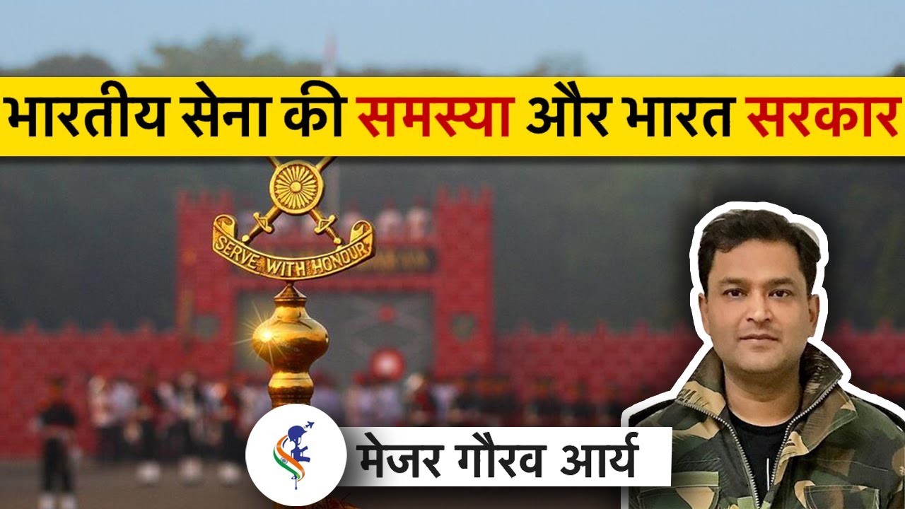 Major Gaurav Arya Explains a Problem Plaguing Indian Army & Offers Solutions