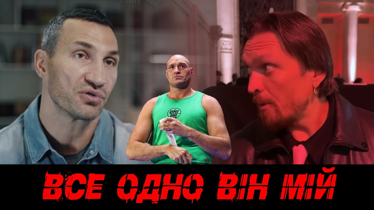 😱ЯКИЙ РЕВАНШ ПЕРЕМОЖЕ? Кличко повертається? Усик у ПАНІЦІ/ Ф'юрі Махмудов/ Вайлдер Чісора/ Верхувен