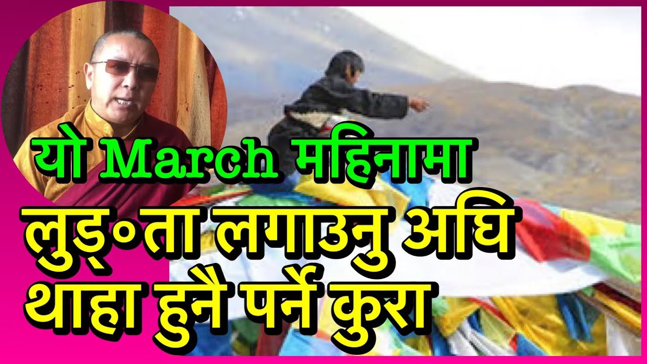 Best days for hanging lungta in march you must know #ask to Buddhist astrologer
