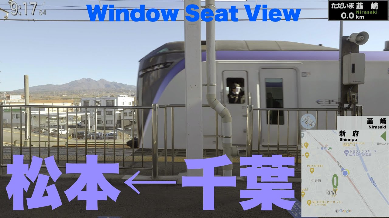【車窓】特急あずさ 千葉～松本  | 2K 1440p60 HDR GPS Map