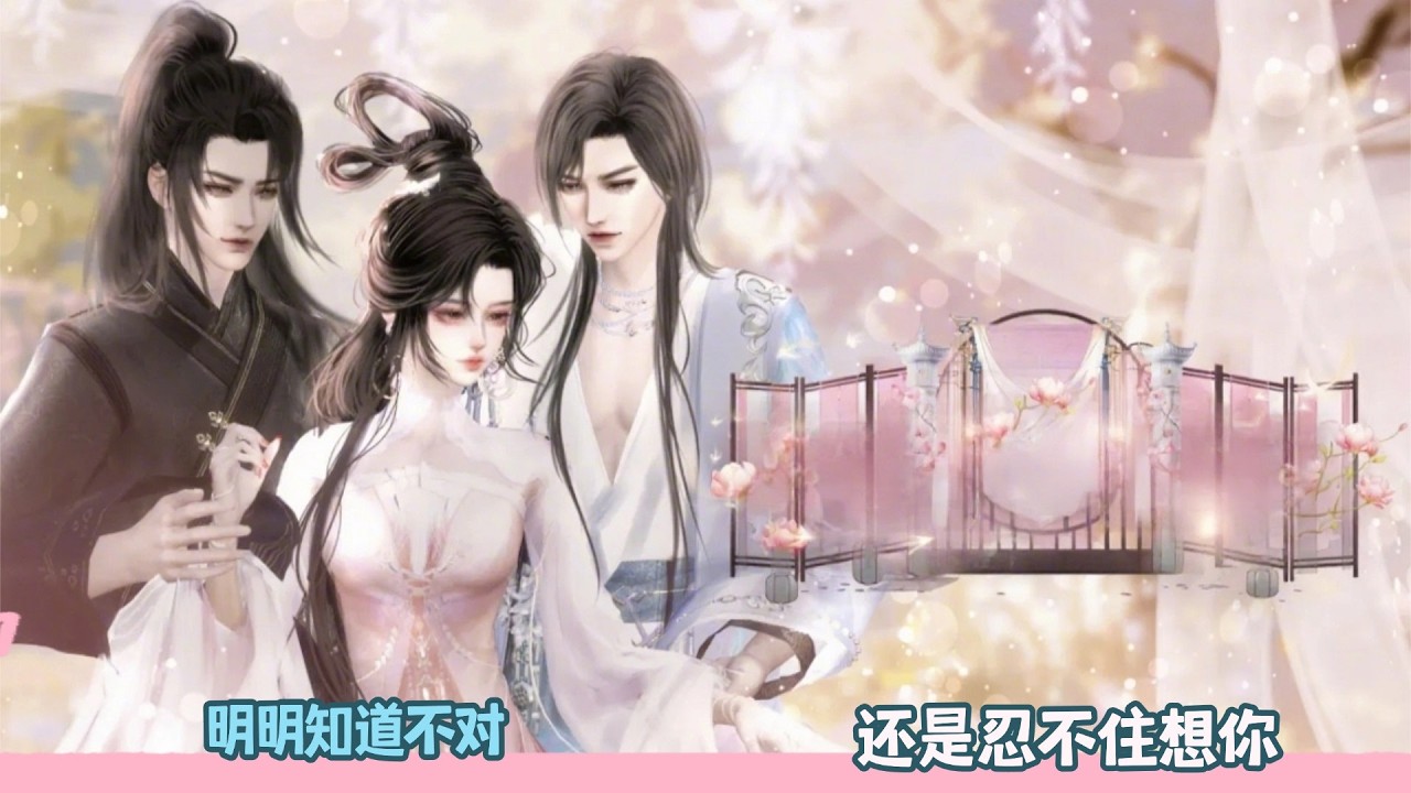 【BG Movie】明明知道不对,还是忍不住想你!超好看的甜宠剧！一口气看完，臻选全集！#bg #donghua #dodo #甜宠 #drama #逆水寒 #甜心奶糖