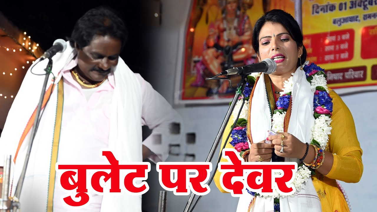 Mira Murti का नए अंदाज में बुलेट पर देवर सुपरहिट डांस बनारस के धरती पर लाखो लोग दीवाना हो गए