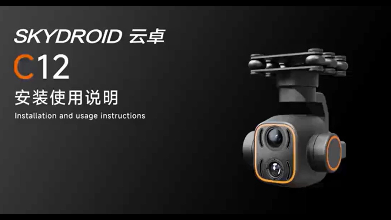 Skydroid C12 Gimbal Unboxing & Actual Recording Display