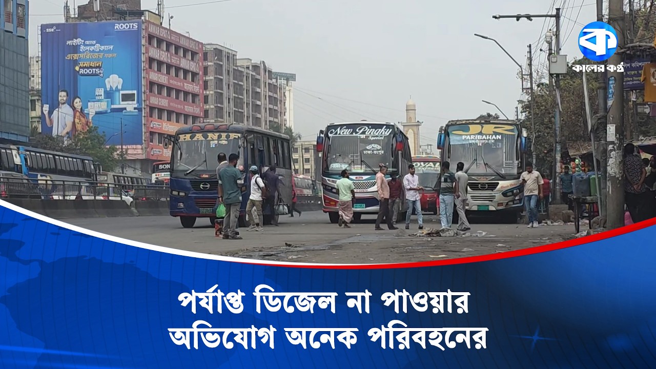 ঈদযাত্রায় কেমন চলছে গাবতলী বাস টার্মিনাল? | Gabtoli | Bus Terminal | Kaler Kantho