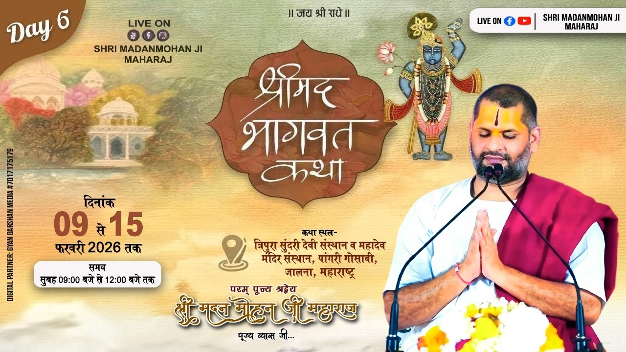 🔴Day 06 | Shrimad Bhagwat Katha | 09 To 15 Feb 2026 | Shri Madanmohan Ji Maharaj |Jalna, Maharashtra